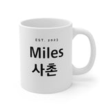 Custom Order: Miles Korean cousin Mug 2023,  Cup, Korean cousin Gift, Korean Hangul Gift