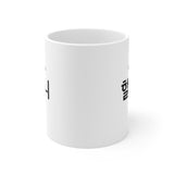 Korean Grandmother Mug 2023,  Korean Halmoni Cup, Korean Hangul Gift