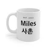 Custom Order: Miles Korean cousin Mug 2023,  Cup, Korean cousin Gift, Korean Hangul Gift