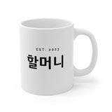 Korean Grandmother Mug 2023,  Korean Halmoni Cup, Korean Hangul Gift