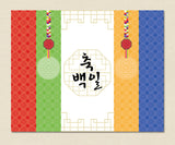 100th Day Baek-il Oriental Banner