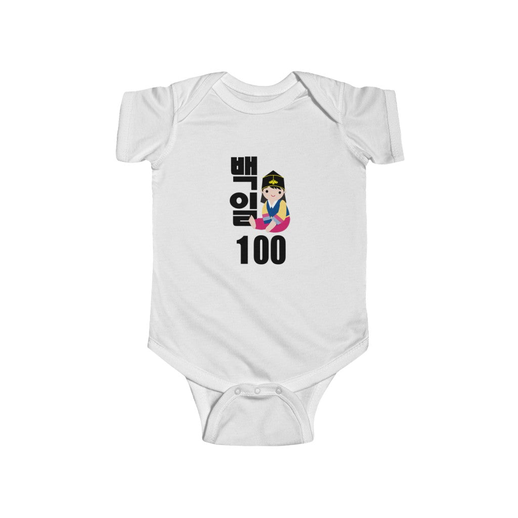 Little Seouls Boy 100th Day Celebration Baek-il Onesie