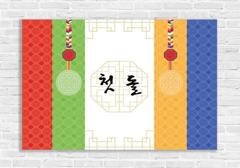 Banner - 1st Birthday Traditional Oriental Banner