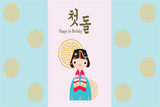 Banner - 1st Birthday Korean Little Seouls Bannner Girl