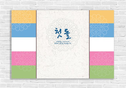 Banner -1st Birthday Pastel Stripes Banner