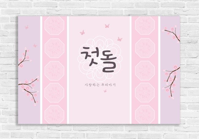 Banner - 1st Birthday Pink Butterflies Banner