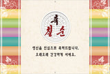 70th Korean Birthday Banner