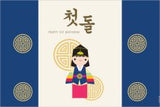 Banner - 1st Birthday Korean Little Seouls Bannner Boy