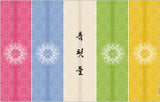 Banner (Smaller Size) -1st Birthday Traditional Dol Banner