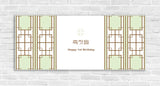 Banner - First Birthday Traditional Screen