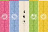 Banner - 1st Birthday Traditional Dol Banner