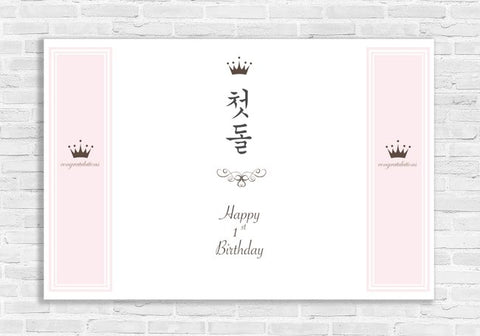 Banner - 1st Birthday Pink Crown Banner