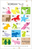 Poster Korean Hangul Alphabet