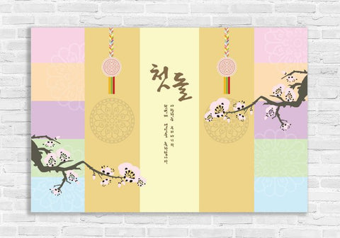 Banner - 1st Birthday Cherry Blossom Banner
