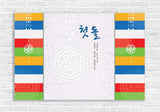 Banner (Smaller Size) -1st Birthday Korean Traditional Stripes Banner
