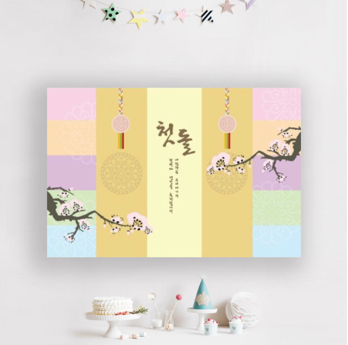 1 Year Party Banners for Sale