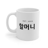 Korean Grandmother Mug 2023,  Korean Halmoni Cup, Korean Hangul Gift