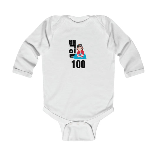 Little Seouls Girl 100 Day Baek-il Birthday Celebration Long Sleeve Onesie