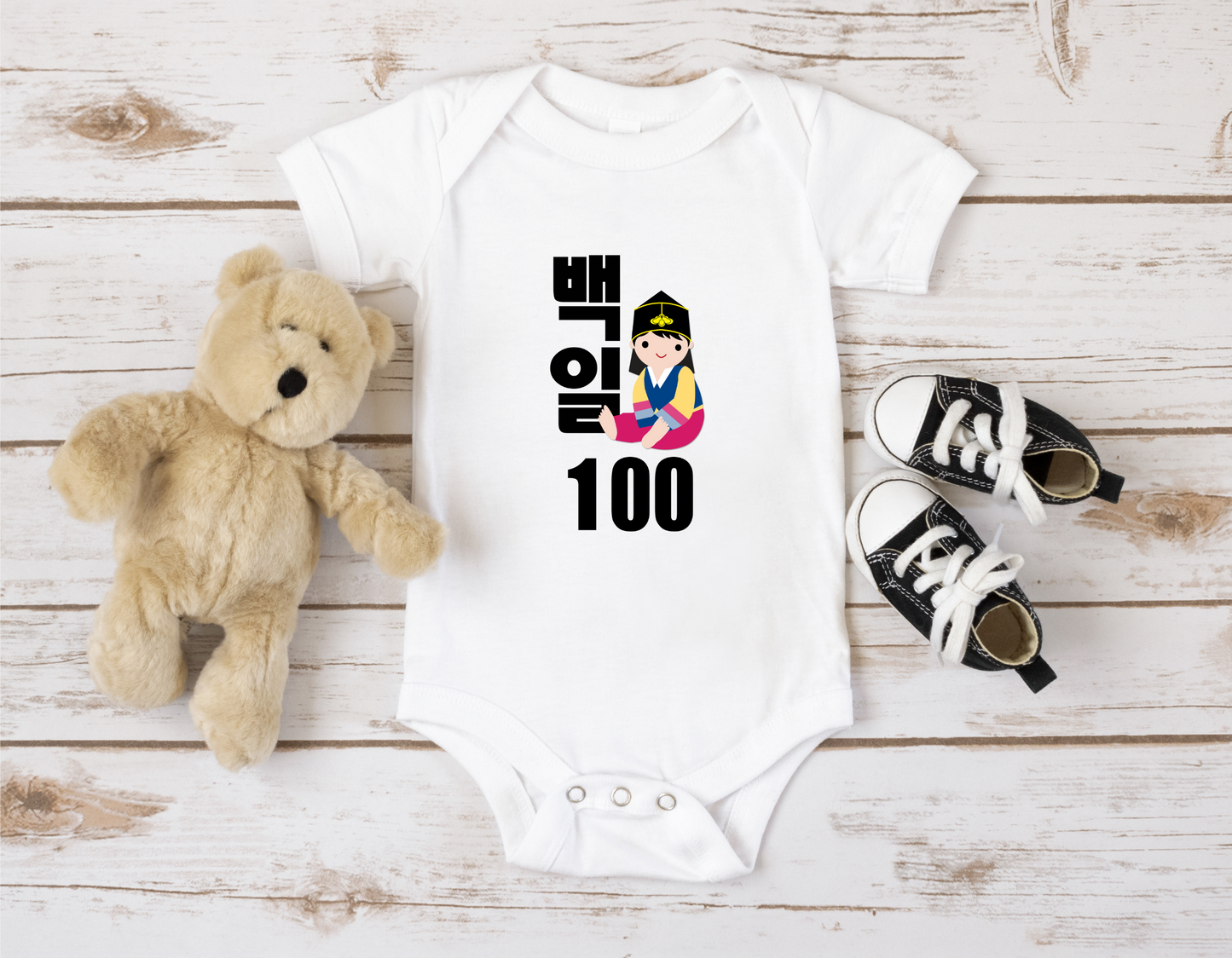 Little Seouls Boy 100th Day Celebration Baek-il Onesie