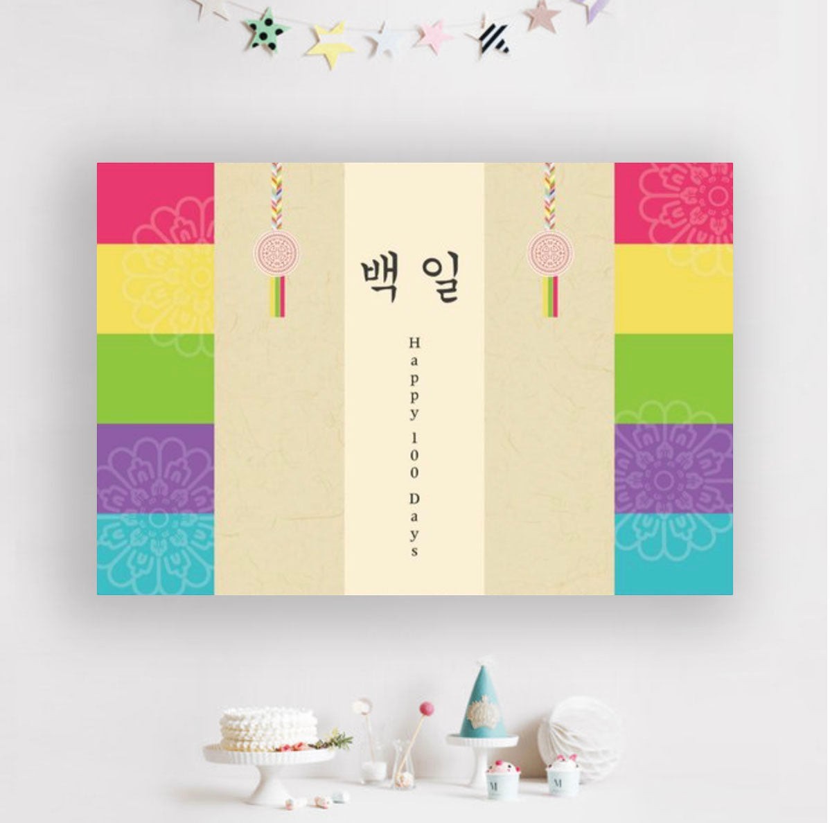 Little Seouls 100th Day Baek-il traditional vinyl banner with colorful stripes and Korean text.