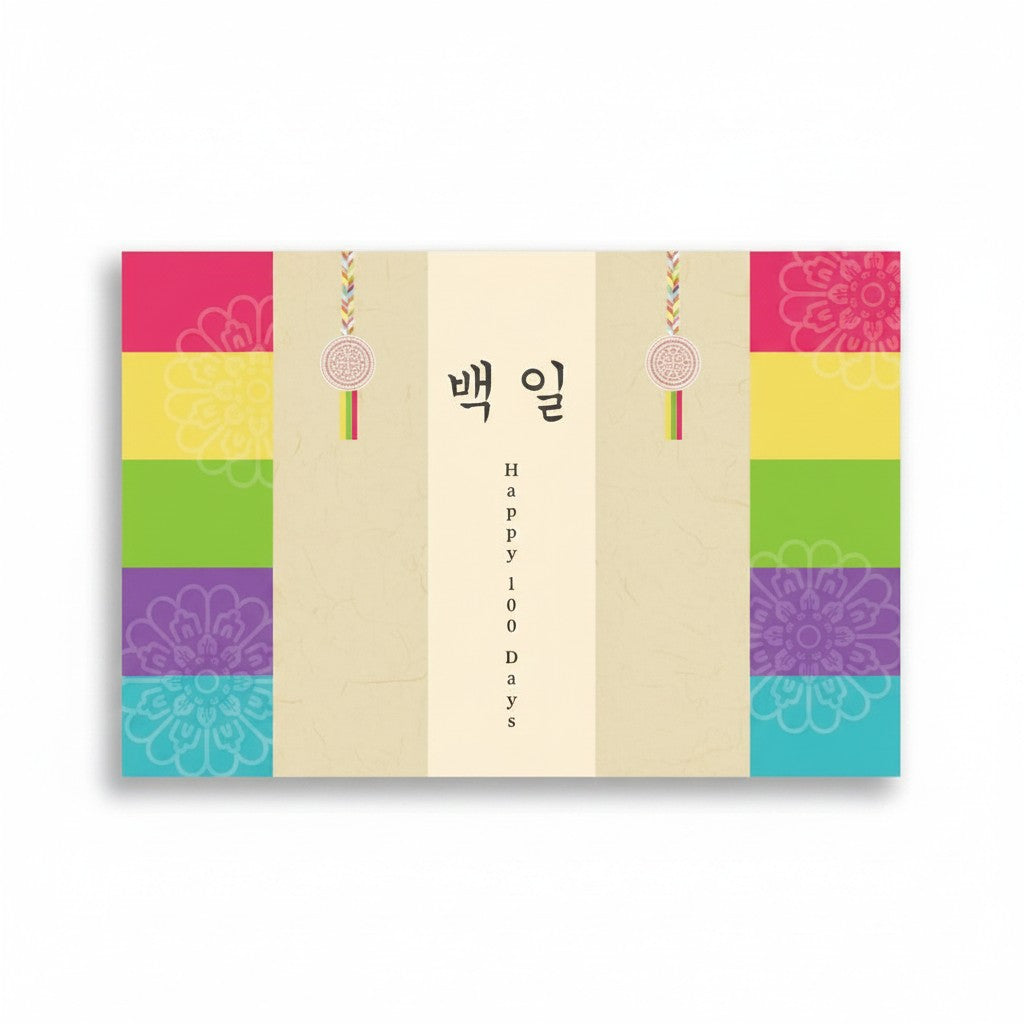 Little Seouls 100th Day Baek-il traditional Korean birthday banner in vinyl with colorful stripes and floral motifs.