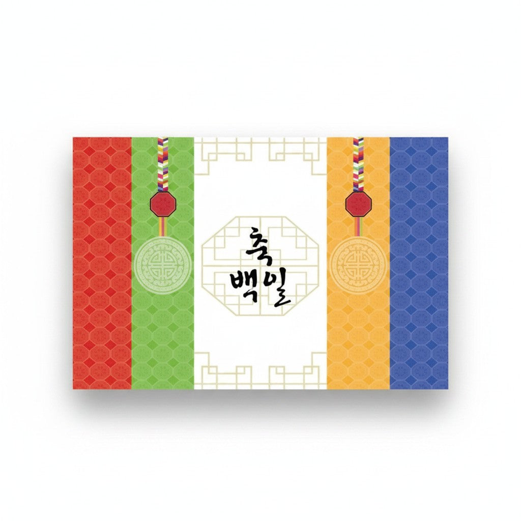 Little Seouls 100th Day Baek-il Oriental Banner, vinyl, red, green, yellow, blue, with traditional Korean knot and coin design.
