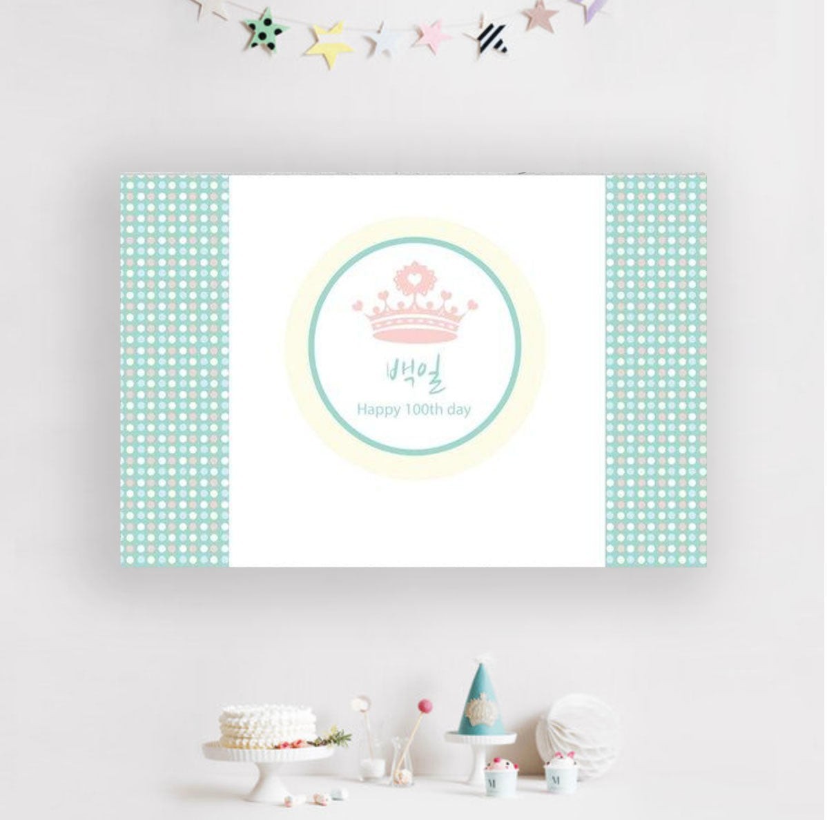 Little Seouls 100th Day Korean Birthday Celebration Banner. Vinyl banner with pastel polka dots and a crown graphic.