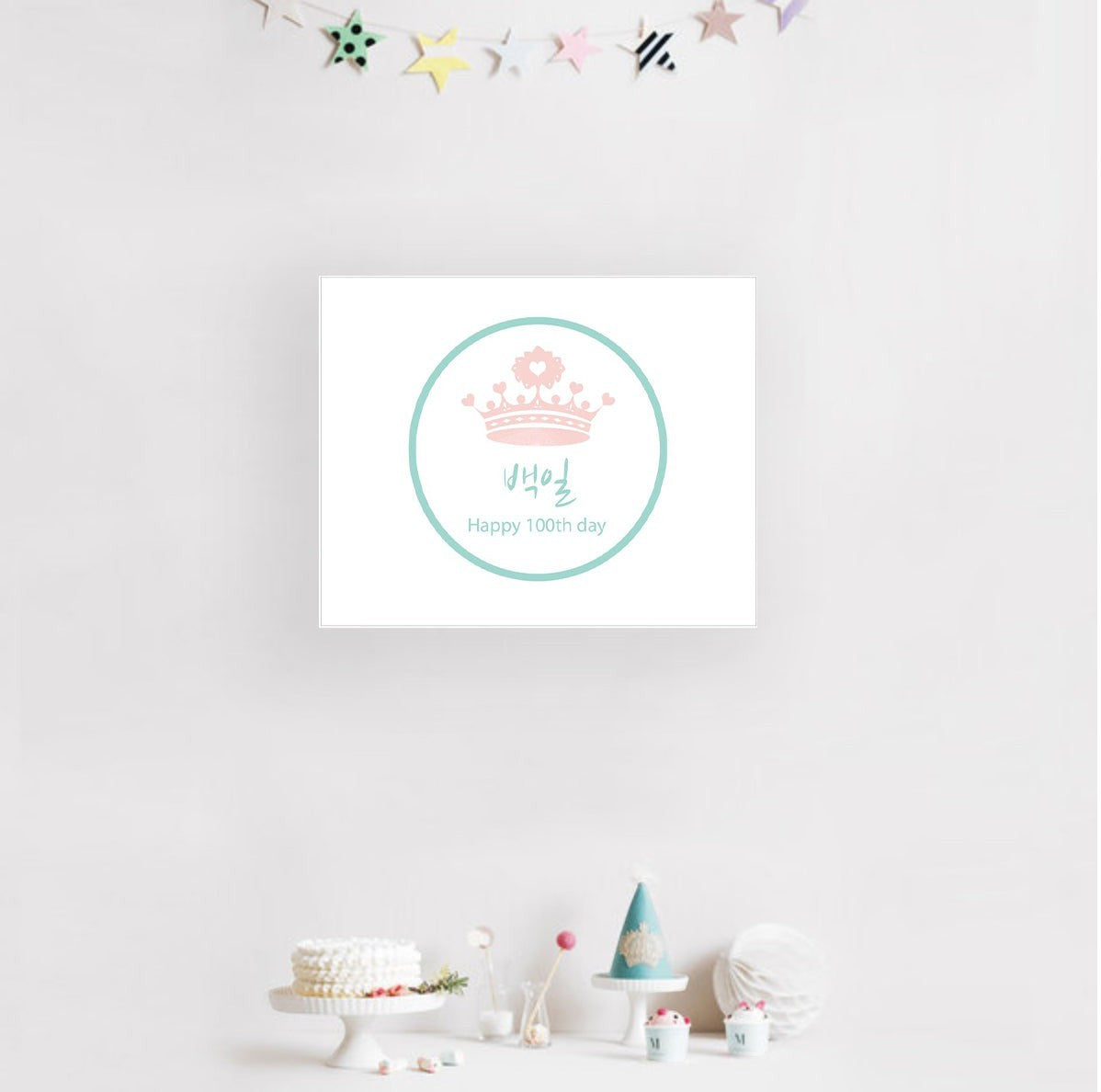 Little Seouls Crown Happy 100th Day Poster, 16"x20" premium matte poster with a pink crown and Korean text.
