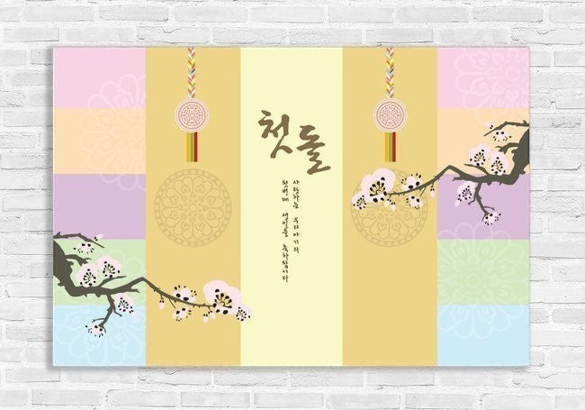 Little Seouls 1st Birthday Cherry Blossom Banner with pastel stripes, Korean characters for 'First Birthday', and floral branches.