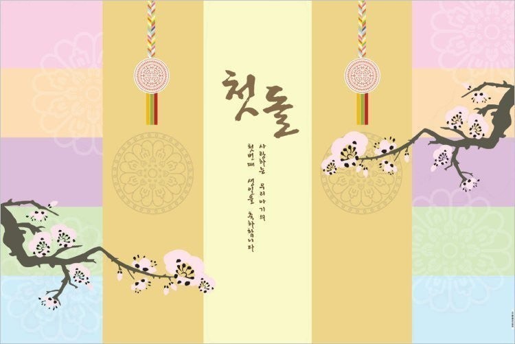 Little Seouls 1st Birthday Cherry Blossom Banner with Korean characters for 'First Birthday'. Pastel stripes, floral motifs, and traditional knots.
