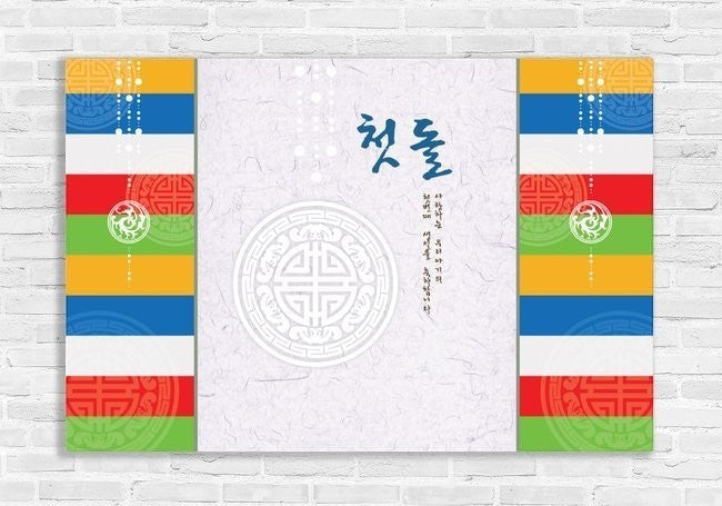 Little Seouls Traditional Korean Doljanchi Celebration Backdrop, 4x6' vinyl, with colorful borders and Korean calligraphy.