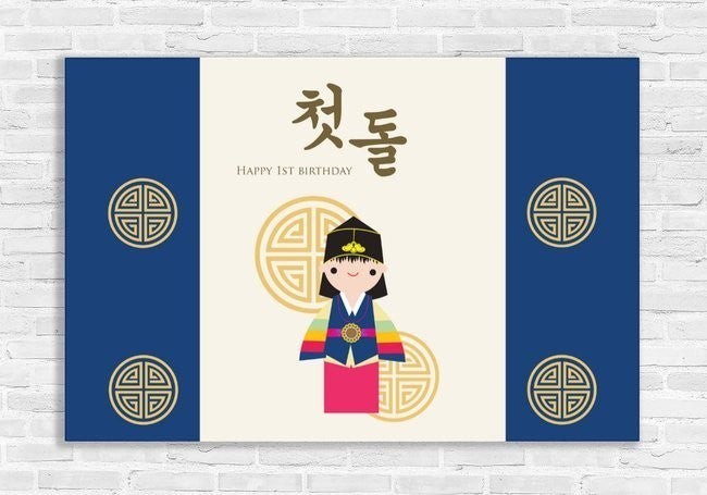 Little Seouls Happy 1st Birthday Korean Traditional Backdrop Banner with baby in hanbok, Taegeuk symbols, and Korean text.