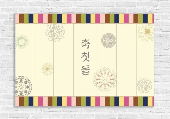 Little Seouls traditional Korean baby's first birthday backdrop with cream panel, floral motifs, knotwork, and colorful striped border.