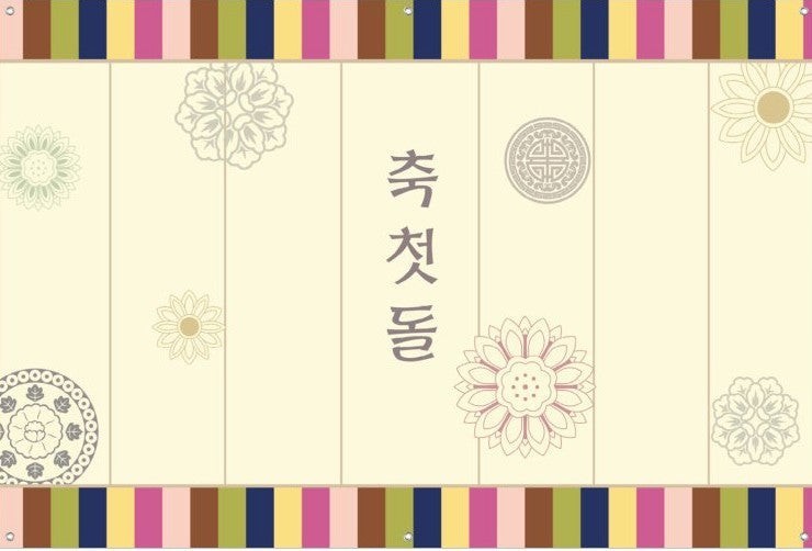 Little Seouls traditional Korean baby's first birthday backdrop with cream panel, floral motifs, knotwork, and colorful striped border.