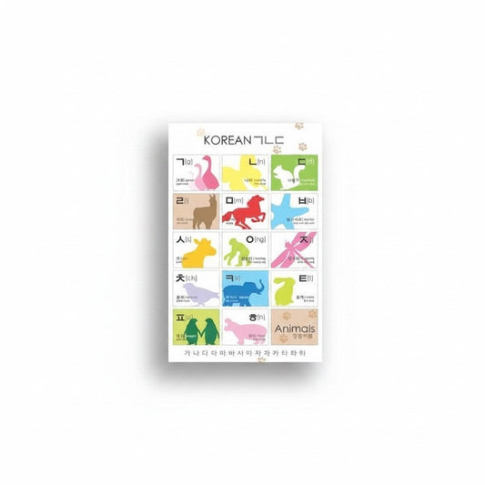 Little Seouls Korean Hangul Alphabet poster with colorful animals and phonetic spellings. 11x17 inches glossy paper.