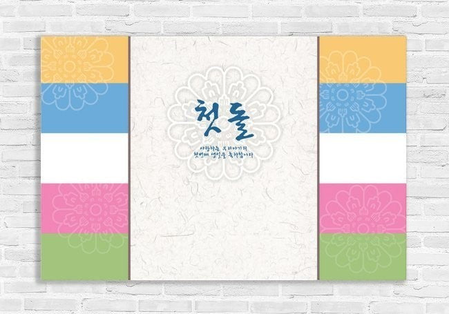 Little Seouls pastel stripes vinyl banner for a 1st birthday celebration with floral motifs.