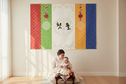 Little Seouls Traditional Korean First Birthday banner with red, green, yellow, and blue panels and Korean text '첫 돌'.