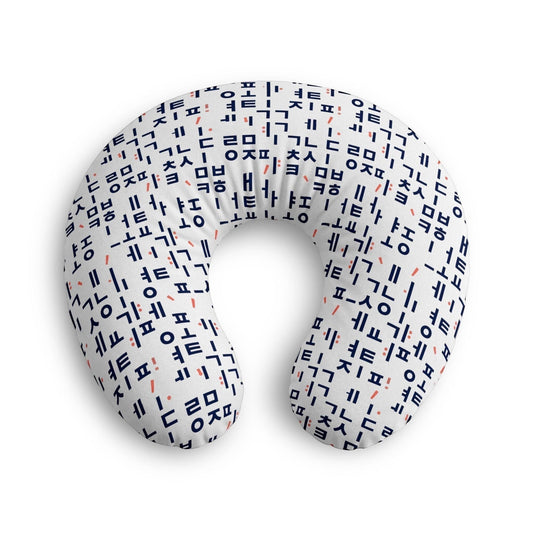 Little Seouls navy Hangeul pattern nursing pillow cover made of soft jersey-knit polyester-spandex blend.