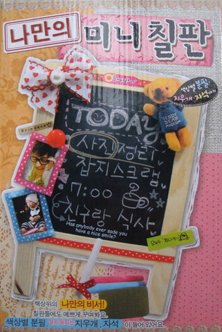 Mini Blackboard