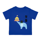 Happy Korean First Birthday Party  Elephant T Shirt