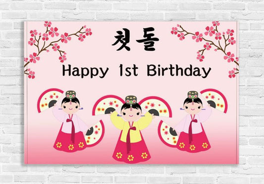 Korean Fan Girls 1st Birthday Traditional Dol Banner