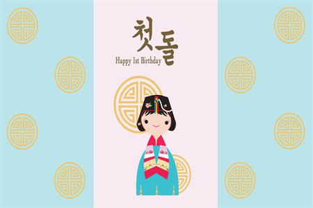 Banner - 1st Birthday Korean Little Seouls Bannner Girl