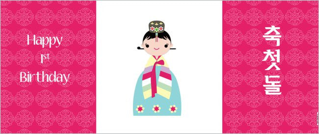 Banner - First Birthday Korean Hanbok Princess