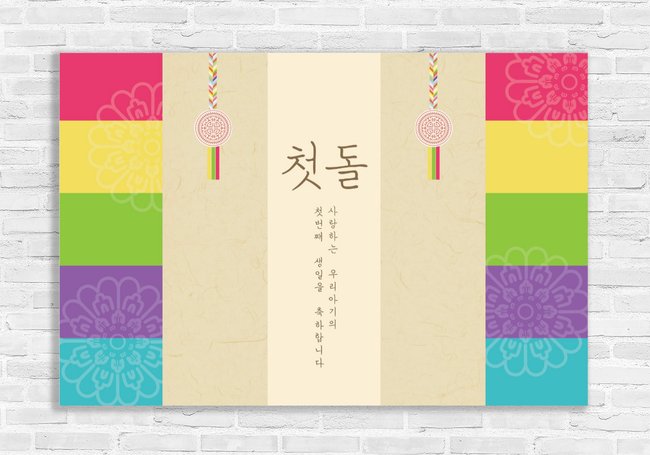 1st Birthday Traditional Rainbow Banner