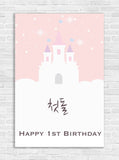 1st Birthday Cherry Pink Castle Banner