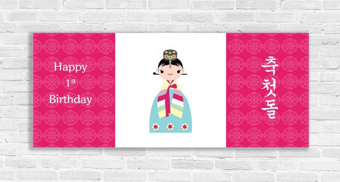 Banner - First Birthday Korean Hanbok Princess