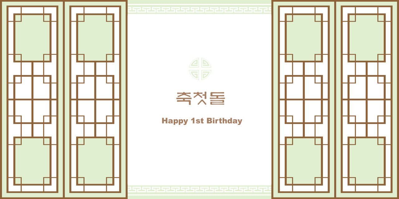 Banner - First Birthday Traditional Screen